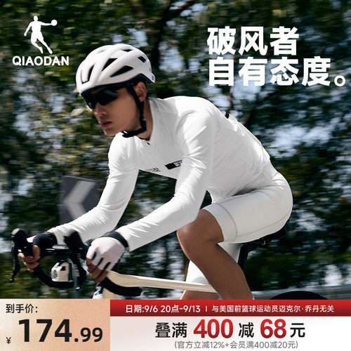 乔丹冰感速干骑行服男士202
