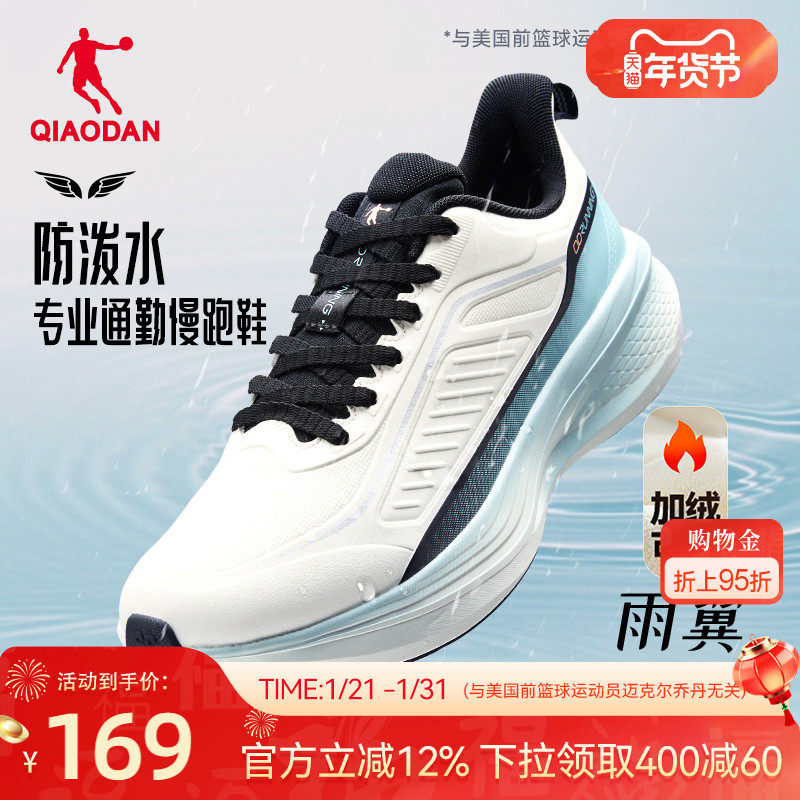 乔丹雨翼4皮面加绒防水运动鞋男鞋冬季青少年跑步鞋减震轻便跑鞋