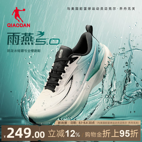 乔丹雨燕5防水减震慢跑通勤跑鞋