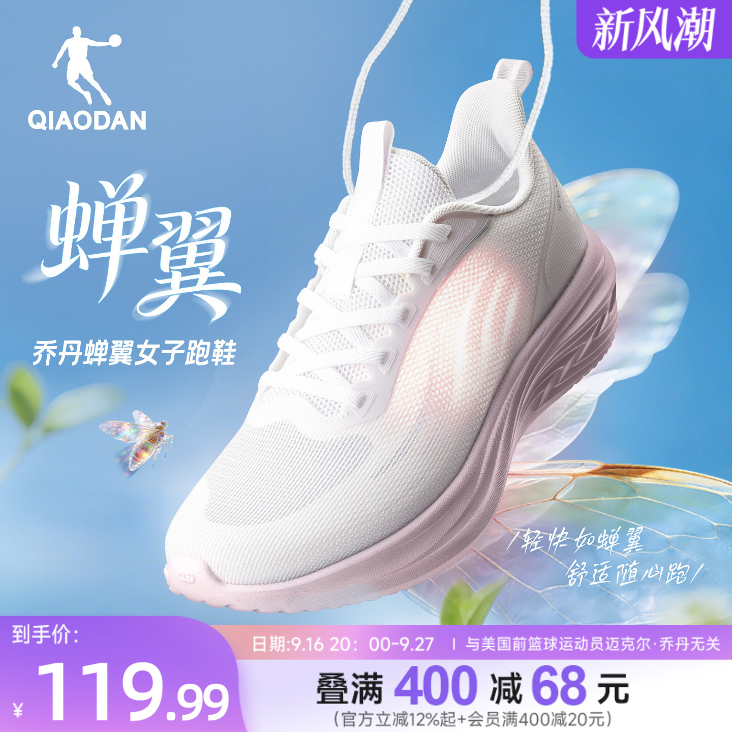 乔丹夏季网面透气软底运动女跑鞋图片