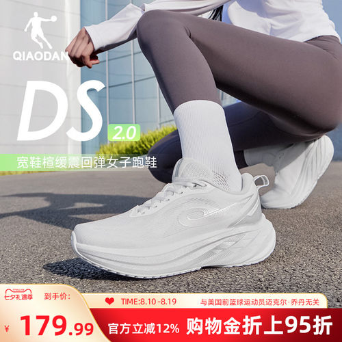 乔丹DS运动鞋厚底减震跑步鞋女鞋