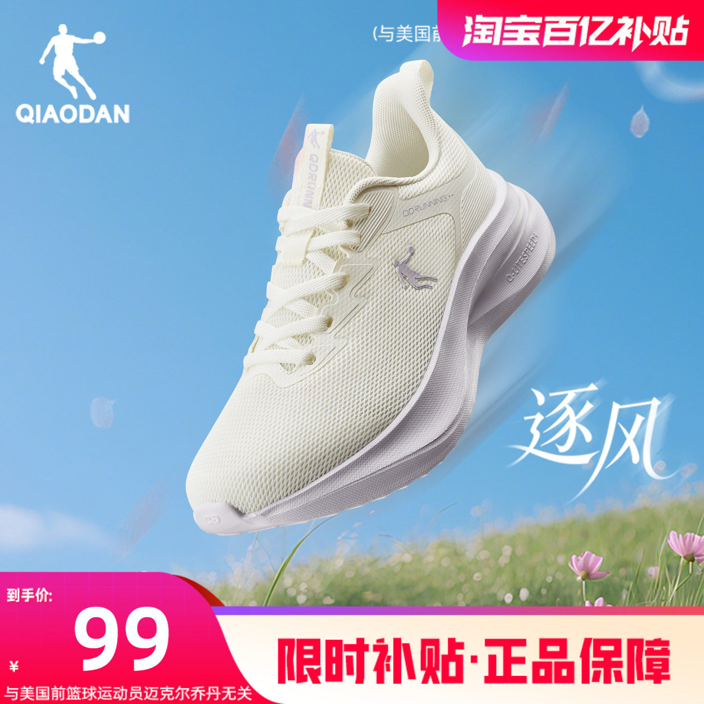 乔丹透气跑步鞋运动鞋女2026夏季新款网面轻便减震软底舒适慢跑鞋