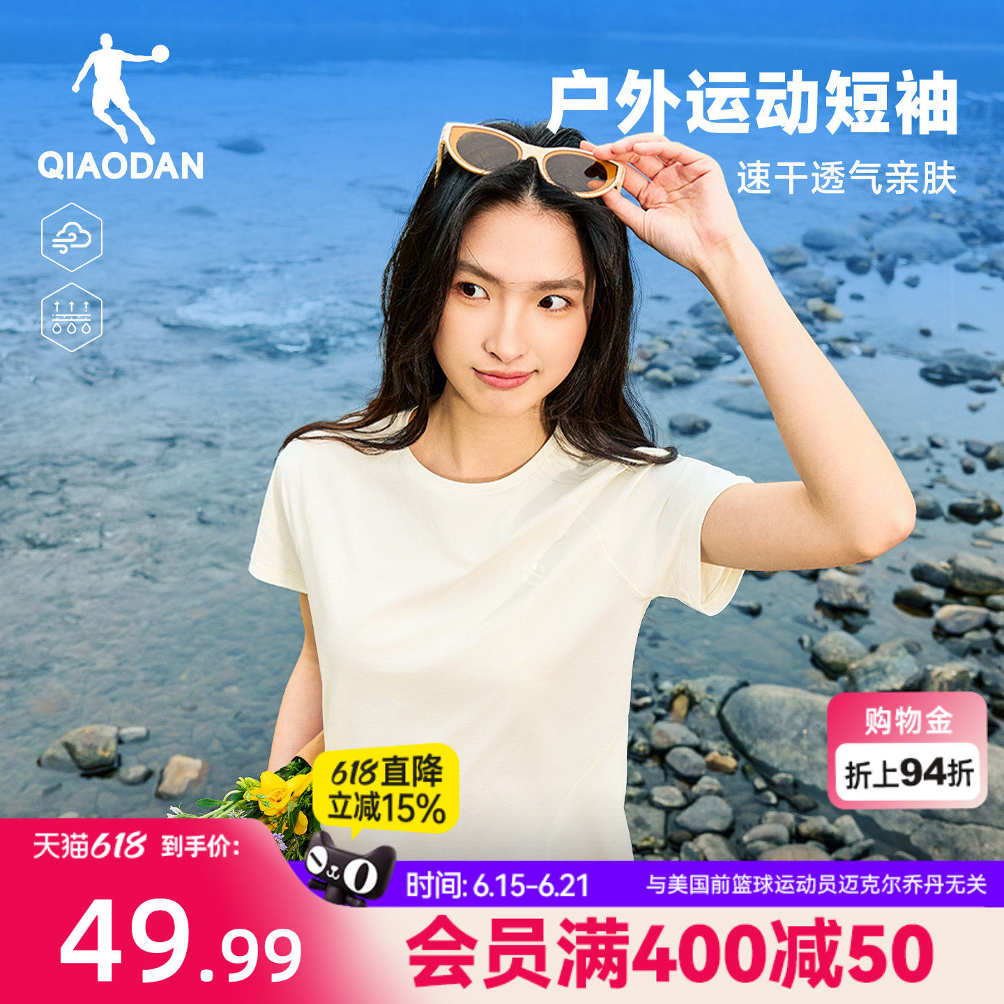 乔丹户外运动短袖T恤女士2026夏季新款显瘦透气速干休闲彩色上衣