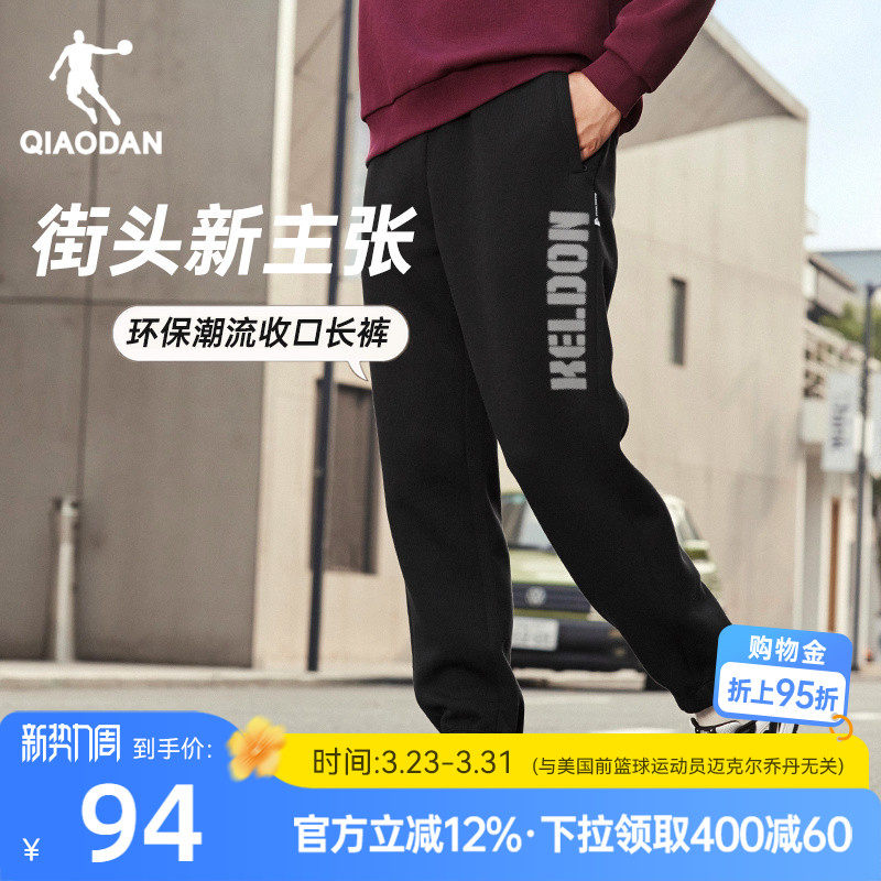 乔丹针织长裤男士2026春季新款休闲透气字母潮流篮球宽松收口卫裤