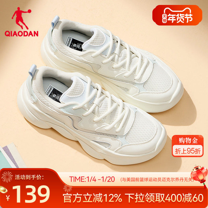 星辰乔丹老爹鞋女2026夏季网面透气运动鞋薄款轻便休闲鞋白色女鞋