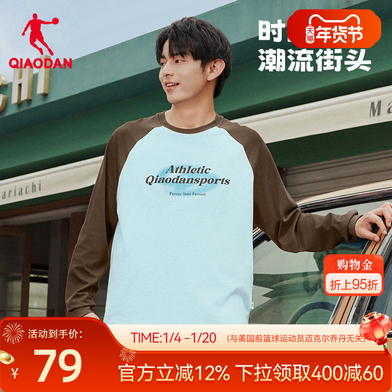 乔丹长袖T恤男士2026春季新款校园风潮流宽松休闲套头衫撞色上衣,运动服/休闲服装,运动T恤,淘宝优惠券,粉丝福利购,淘宝优惠卷