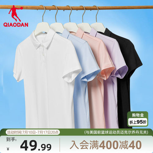 乔丹休闲商务POLO衫女短袖T恤