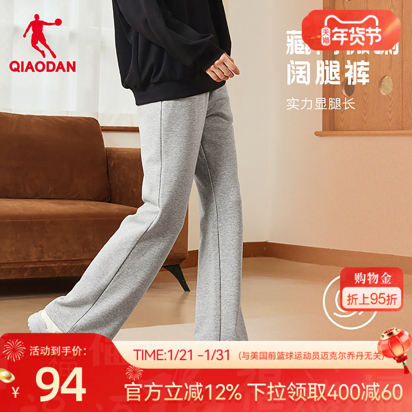 乔丹保暖宽松女生长裤休闲喇叭裤2025冬季新款绒加厚卫裤裤子通勤