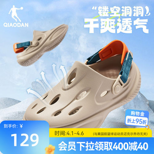乔丹洞洞鞋2.0情侣沙滩户外鞋