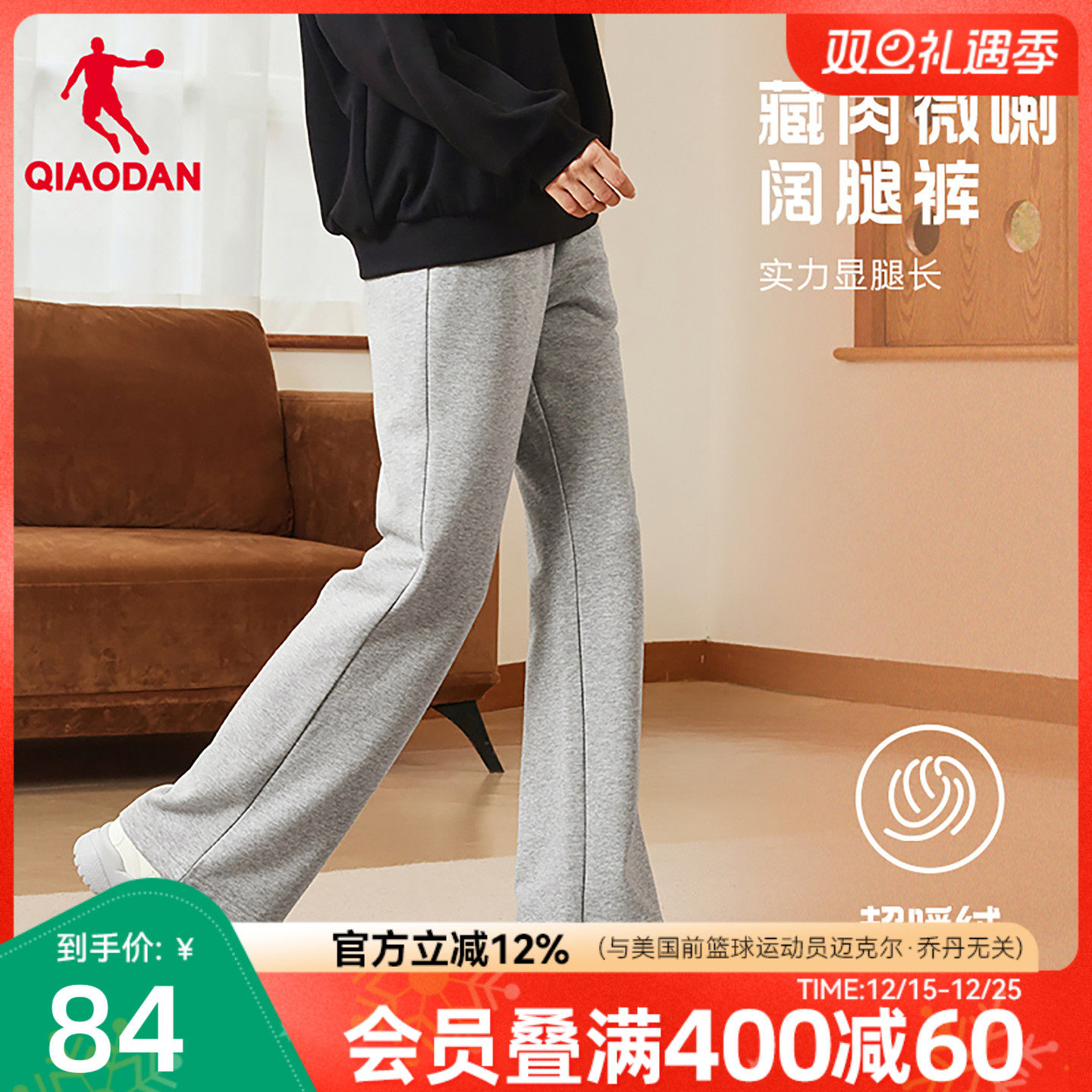 乔丹保暖宽松女生长裤休闲喇叭裤2025冬季新款绒加厚卫裤裤子通勤