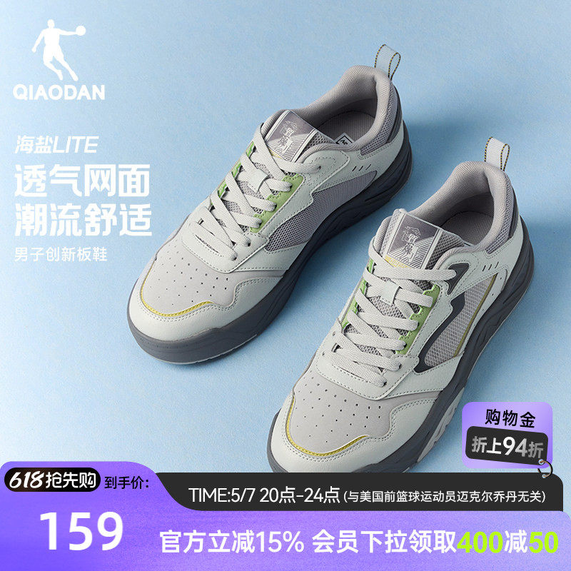 乔丹海盐LITE透气运动鞋板鞋灰色男鞋2026夏季网面百搭防滑休闲鞋