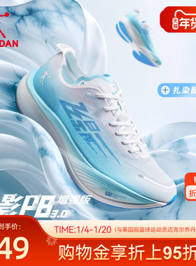 乔丹飞影PB3增强版丨专业马拉松竞速比赛碳板跑步鞋男训练运动鞋
