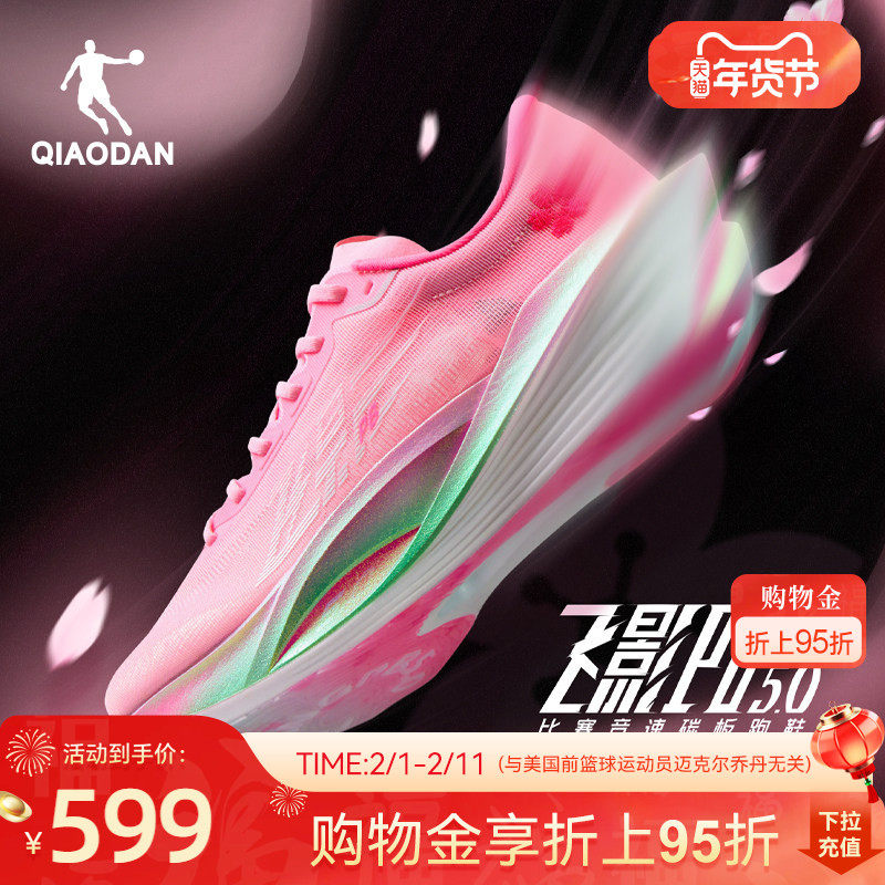 乔丹飞影PB5.0丨专业马拉松竞速比赛跑步鞋全掌碳板跑鞋运动鞋男