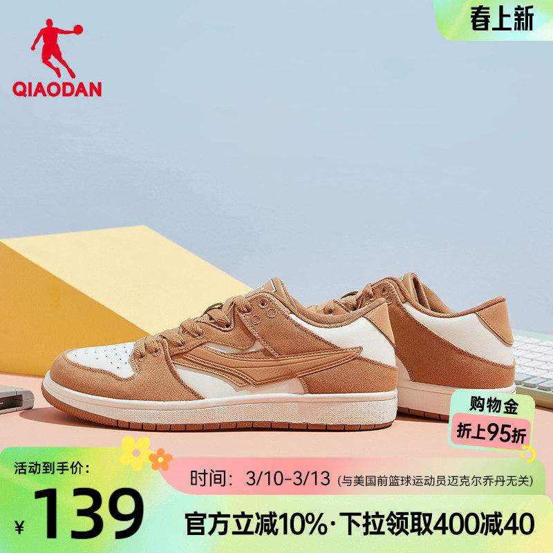 乔丹板鞋2026春季新款撞色薄底鞋休闲鞋低帮运动革面鞋子男鞋潮流