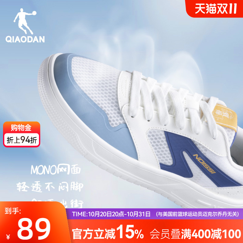 乔丹板鞋男士2025夏季新款低帮网面透气运动鞋子男休闲厚底小白鞋
