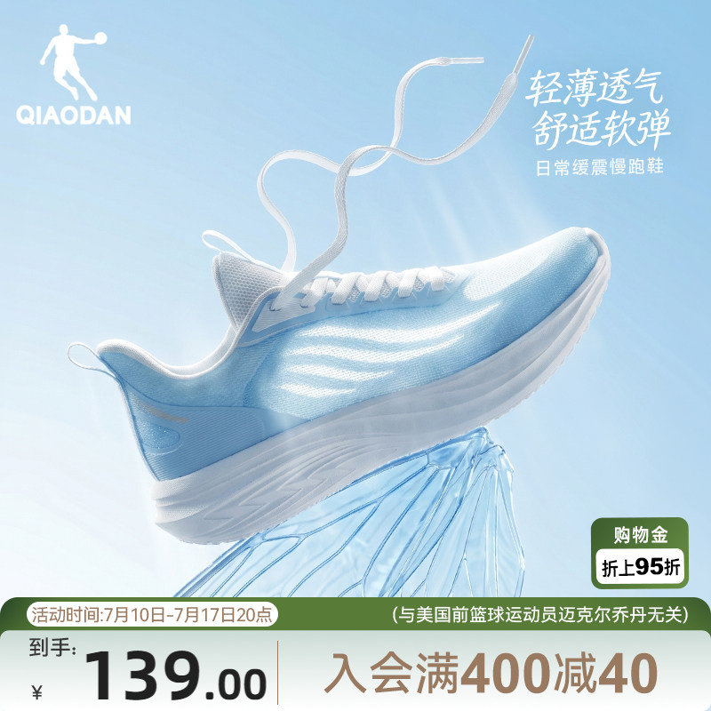 乔丹轻速TD运动鞋男鞋新款夏季网面透气薄款单网轻便学生跑步鞋男