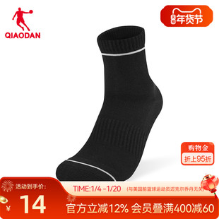 乔丹男子运动中筒袜春季防风保暖防臭跑步运动训练黑色男士袜子