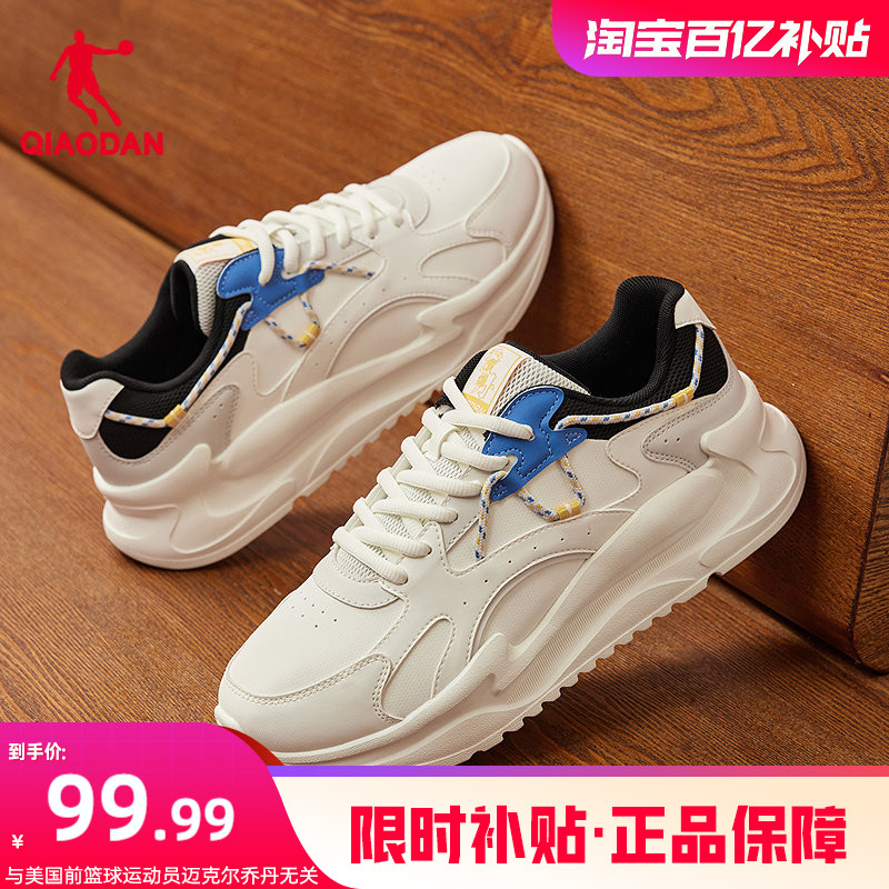 乔丹软底白色休闲鞋男运动鞋秋冬新款鞋子革面防水老爹鞋百搭男鞋