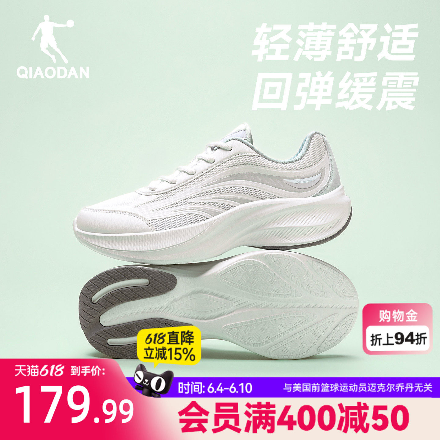 乔丹跑步鞋女夏季透气减震软底新款网面轻便厚底增高慢跑鞋运动鞋