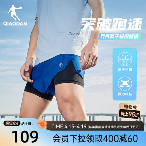 乔丹跑步健身速干假两件运动短裤