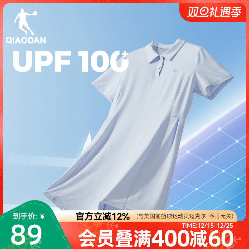 乔丹运动连衣裙女2025夏季女士冰感防晒修身透气高腰显瘦裙子伞裙