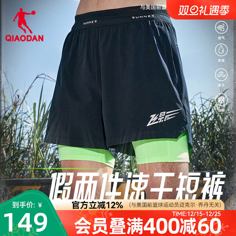 乔丹飞影假两件短裤运动跑步专业男子2025新款马拉松透气速干健身