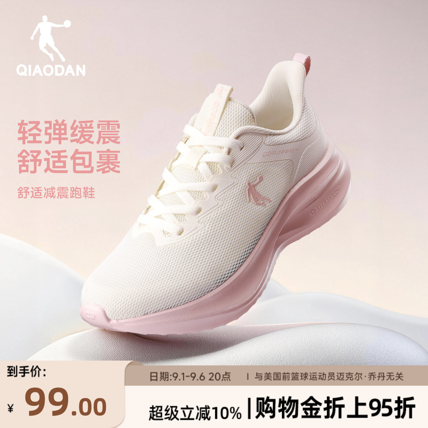 乔丹秋季运动鞋网面软底轻便减震图片