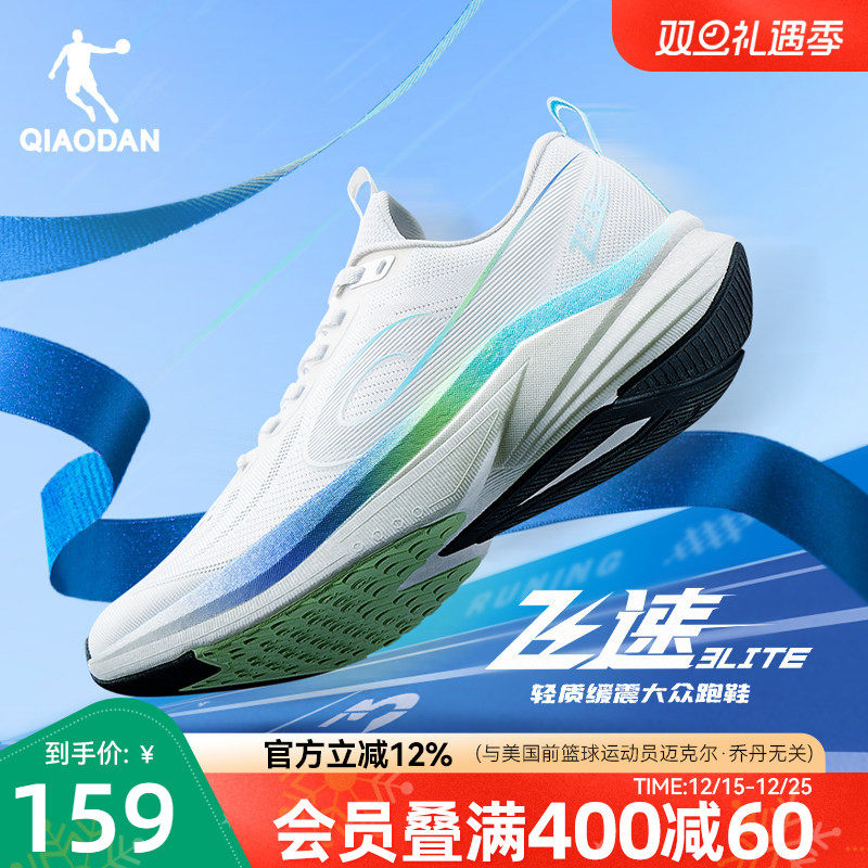 乔丹飞速3LITE跑步鞋男2025新款秋冬网面透气减震运动鞋轻便