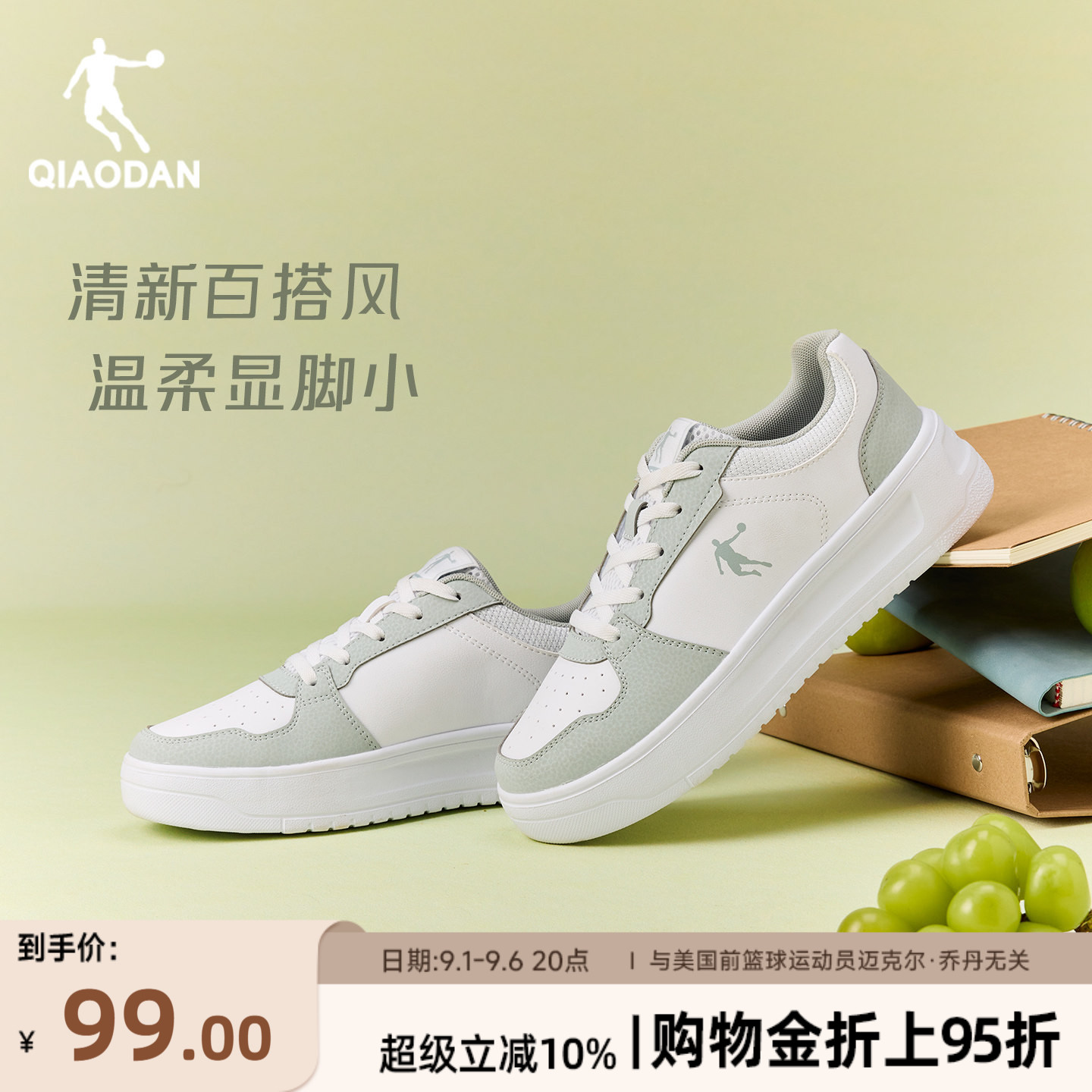 乔丹经典板鞋运动鞋女款绿色厚底图片