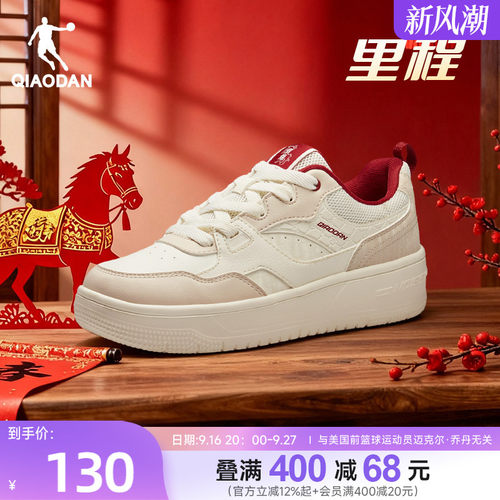 乔丹新年款红色女板鞋百搭休闲鞋