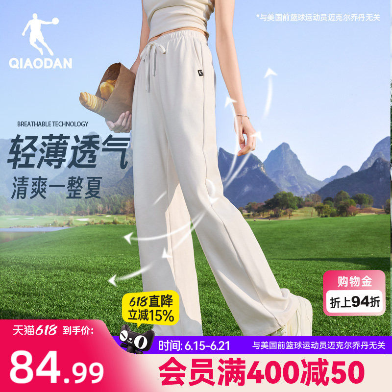 乔丹直筒运动长裤女生宽松休闲2026夏季新款透气百搭垂感自由裤子