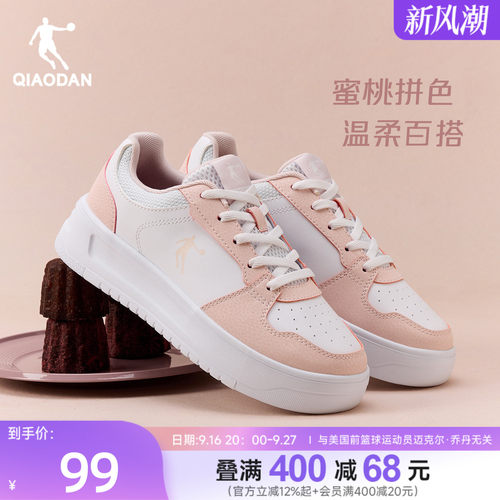 乔丹粉色运动鞋板鞋女款透气经典