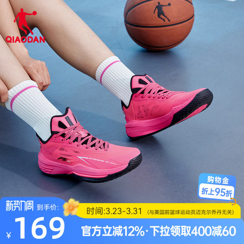 FE TEAM乔丹女子实战篮球鞋2026夏季新款透气轻便软底运动鞋粉色