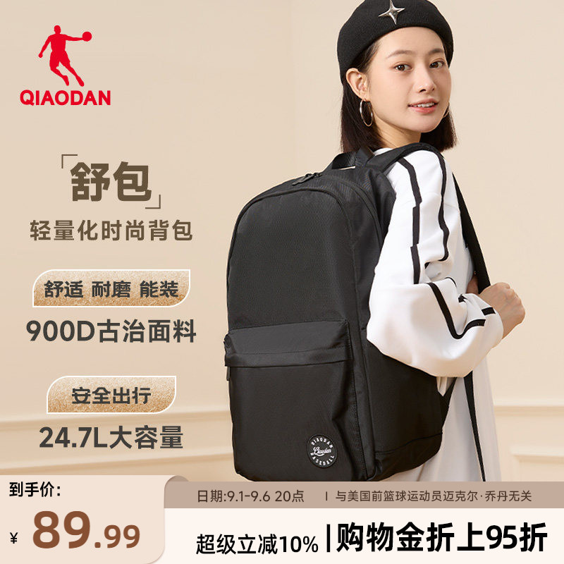 乔丹休闲男女通勤学生双肩书包图片