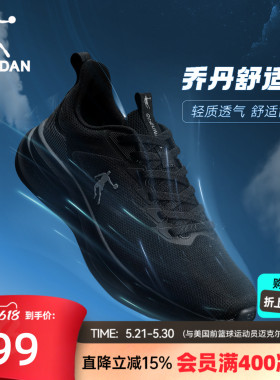 乔丹运动鞋男夏季新款跑步鞋透气轻便软底减震防滑黑色跑鞋女鞋