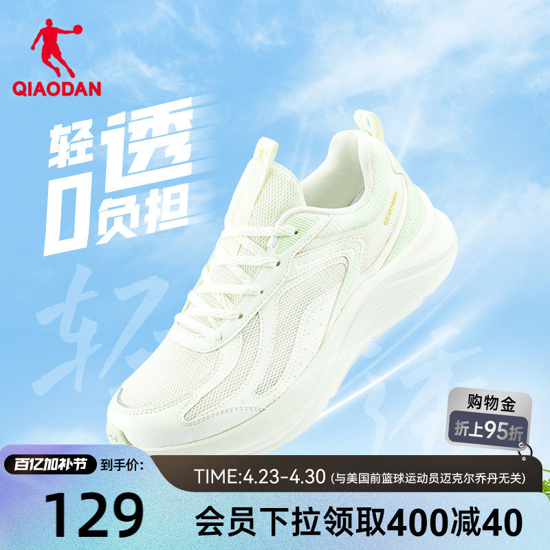 乔丹运动鞋跑步鞋女2026夏季新款网面透气跑鞋轻便减震软底跳绳鞋