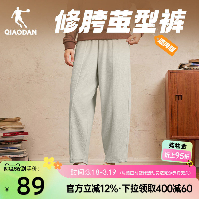 乔丹宽松阔腿长裤女生2026春季新款弯刀裤香蕉休闲九分裤修饰腿型