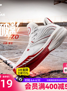 破影7|乔丹红色篮球鞋男子新款实战缓震耐磨球鞋青少年马年运动鞋