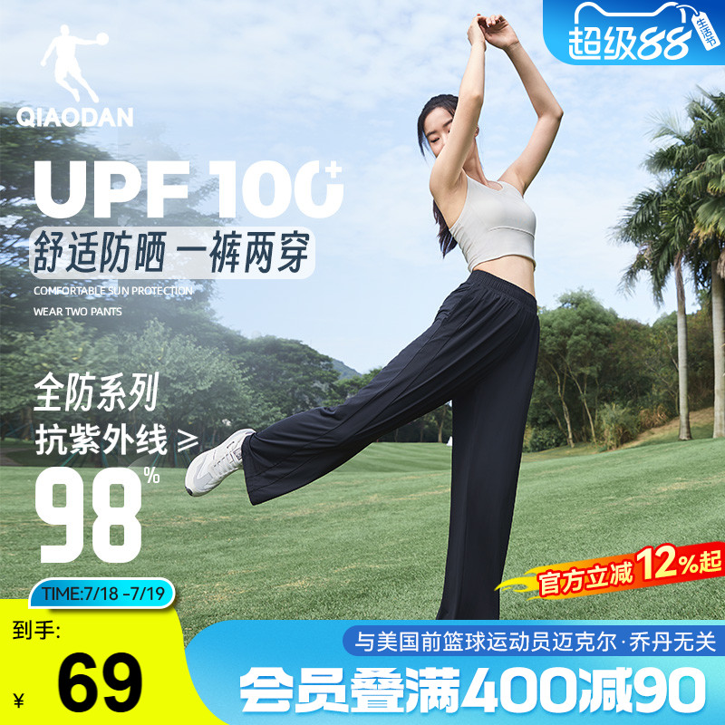 中国乔丹运动长裤女2025夏季新款UPF100+冰感防晒宽松直筒阔腿裤
