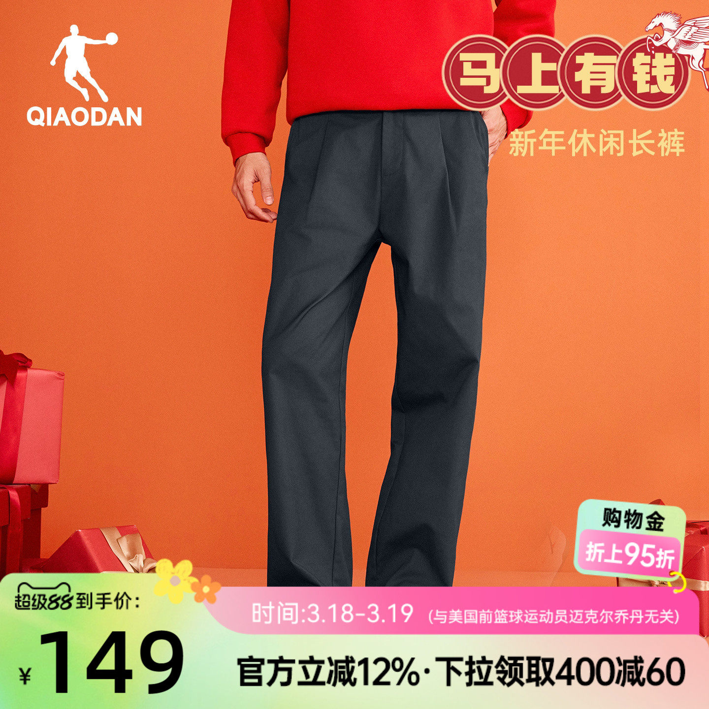 乔丹美式工装裤休闲长裤男运动2026春季新款日系美式复古直筒裤子