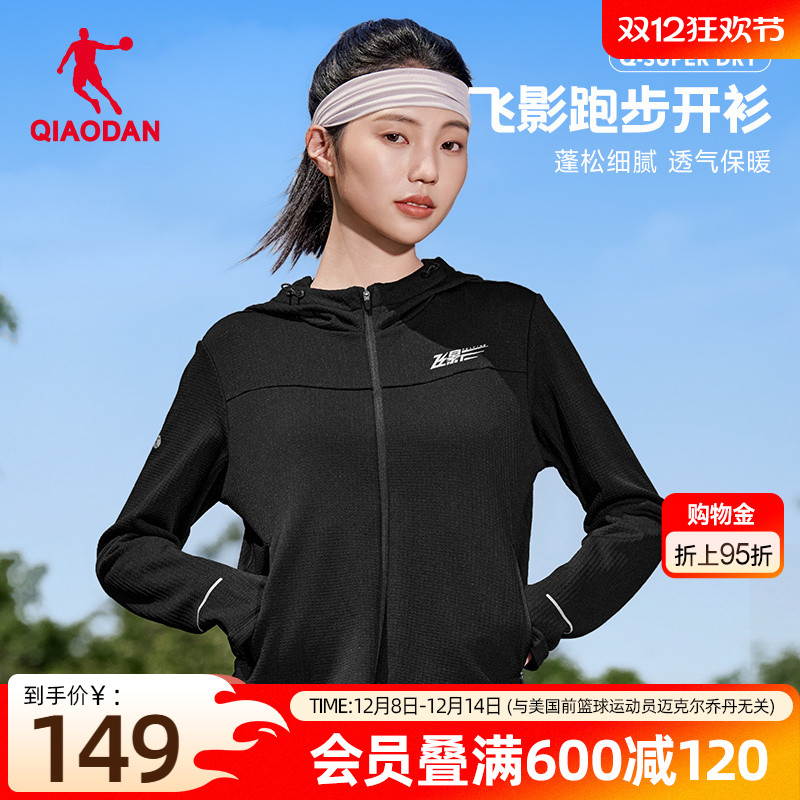 乔丹飞影连帽针织开衫女士