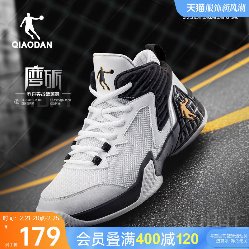 乔丹磨砺1代篮球鞋男鞋高帮网面透气球鞋2025春季防滑耐磨运动鞋