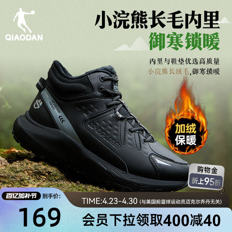 乔丹加绒加厚棉鞋男高帮春季革面大棉保暖防水防滑跑步鞋男运动鞋