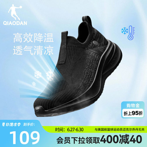 乔丹一脚蹬老人鞋透气防滑轻便