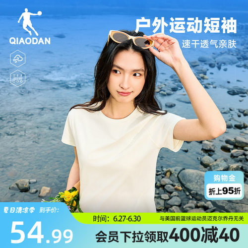 乔丹户外速干短袖T恤女士透气