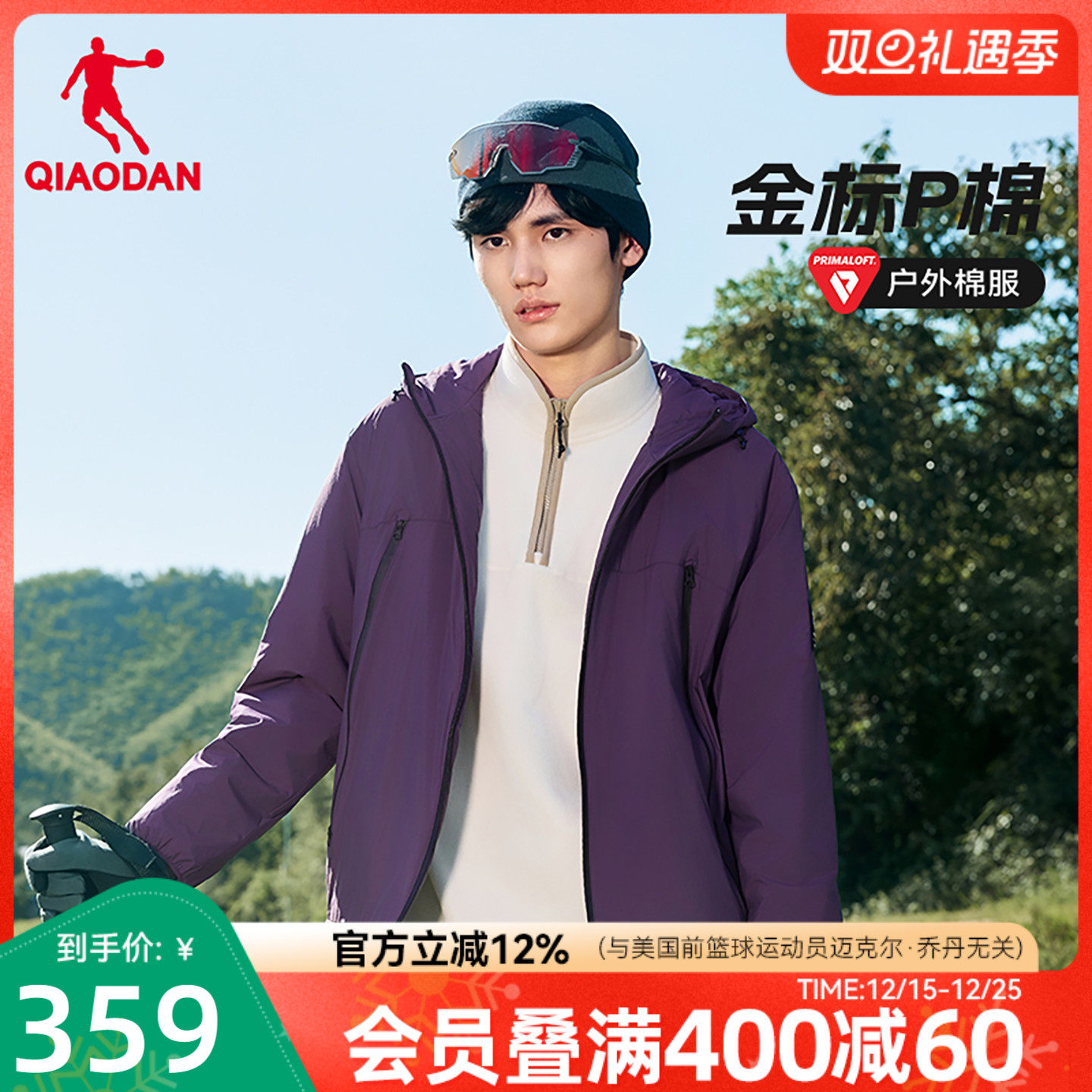 金标P棉|乔丹棉服男士