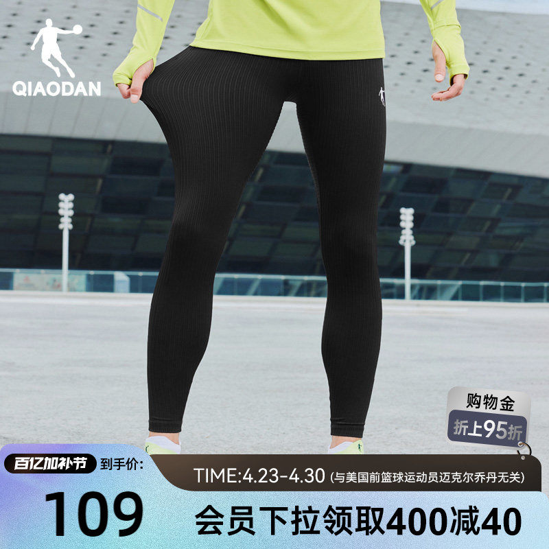 乔丹马拉松半弹长裤男2026春季男士运动跑步健身弹力透气针织长裤