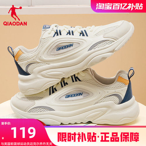 乔丹网面透气休闲鞋男