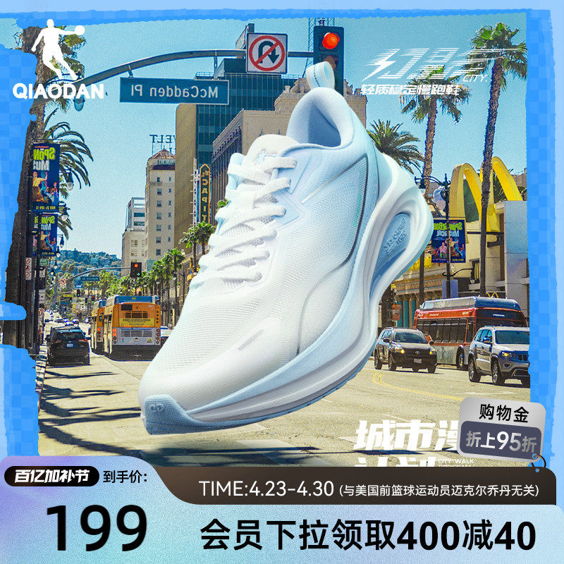 乔丹幻影CITY稳定支撑跑步鞋男运动鞋秋冬网面减震慢跑大体重跑鞋