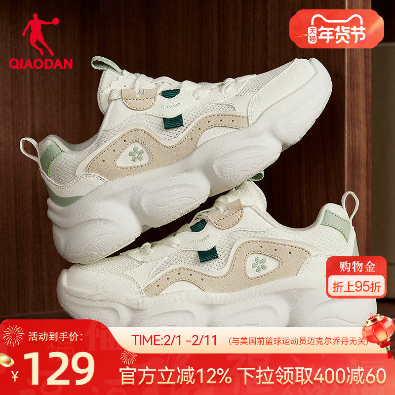 奶酪鞋乔丹网面休闲鞋女运动鞋2026春季厚底增高老爹鞋轻便鞋子